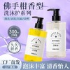 酒店洗发水沐浴露300大瓶装佛手柑香氛高档民宿浴场洗护套装宾馆 商品缩略图0