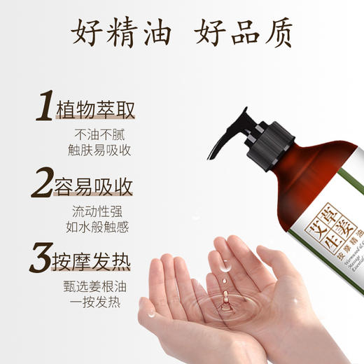 生姜艾草全身按摩精油通经络发热姜玫瑰面部开背推背刮痧推油肩颈 商品图1