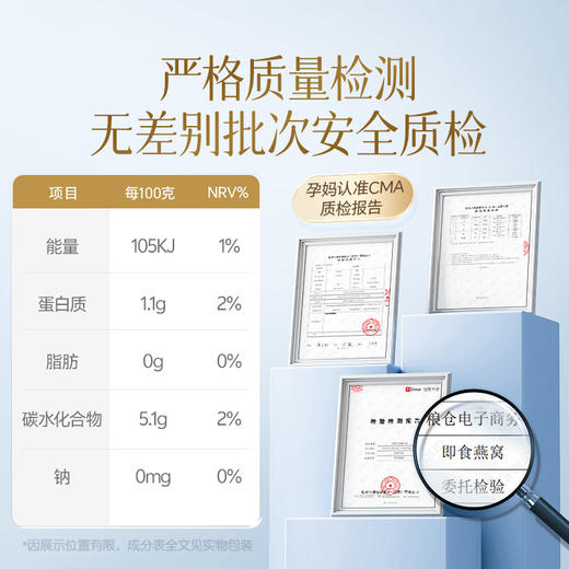 孕味食足即食燕窝 商品图5