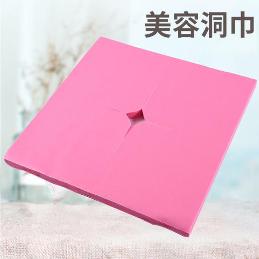 一次性洞巾趴巾美容院按摩床孔巾硅胶趴枕面部垫脸巾美甲垫布加厚 商品图0