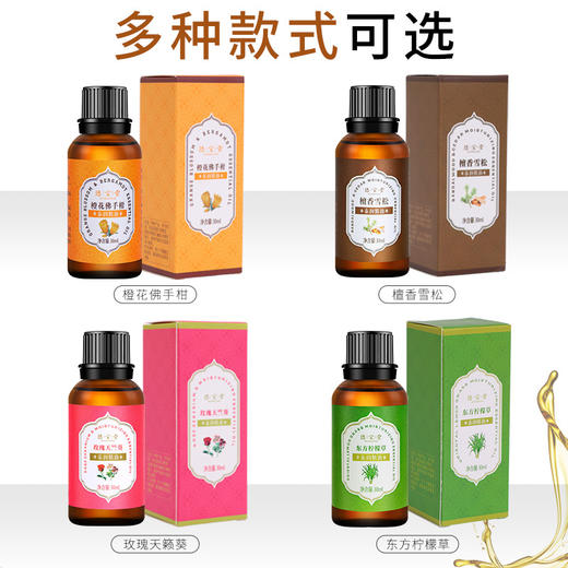 玫瑰精油身体按摩推拿刮痧精油小瓶护肤开背面部刮痧植物精油批发 商品图3