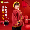【限时限量】嘟嘟家儿童加绒外套男童新年衣服女童国风上衣宝宝冬季拜年服婴儿童装 商品缩略图4