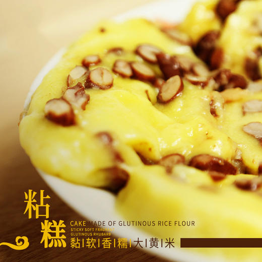 大黄米粘糕625gX4袋装 东北特产笨磨坊手工年糕 农家大黄米切糕 商品图1