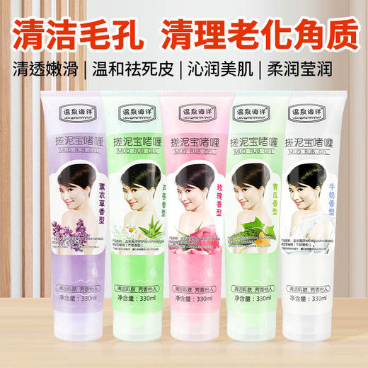 搓泥宝男女士全身通用浴室澡堂用身体去角质磨砂膏去死皮浴场批发 商品图3