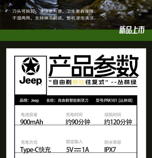 Jeep PRK101剃须刀吉普电动剃须刀往复式顺滑齿轮小锤子刮胡刀快充头全身水洗生日礼物 商品图7