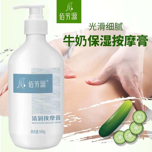 牛奶足底膏免洗脚膏足浴店足部膏香薰脚部身体推拿保湿厂家批发 商品图0