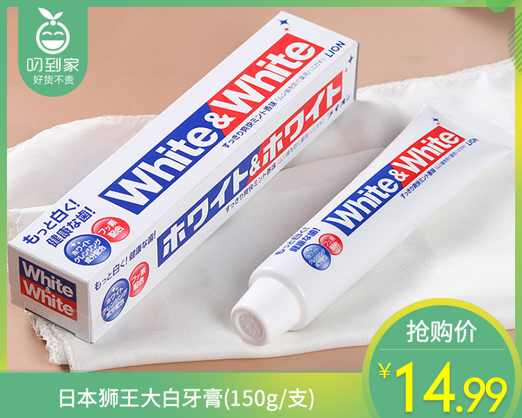 日本狮王大白牙膏(150g/支)