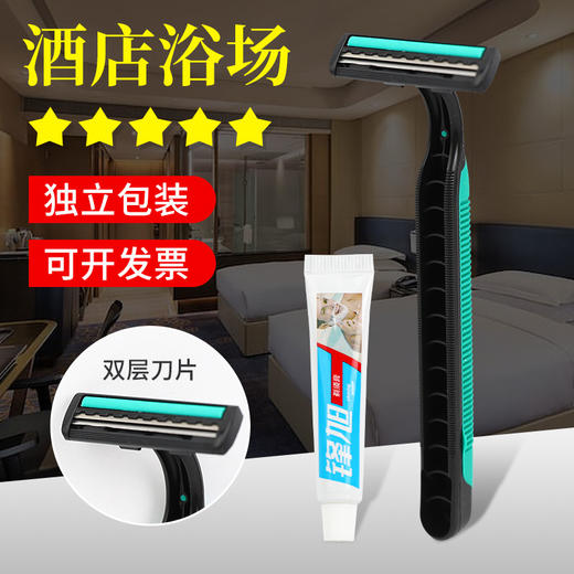 批发独立包装一次性剃须刀宾馆酒店浴场洗浴中心专用便捷家用民宿 商品图1