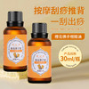 橙花佛手柑精油美容全身按摩通经络肩颈推拿推背刮痧开背油美容院 商品缩略图1