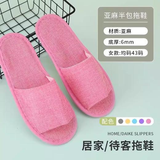 酒店一次性拖鞋亚麻宾馆民宿美容院专用居家待客加厚防滑棉麻拖鞋 商品图3