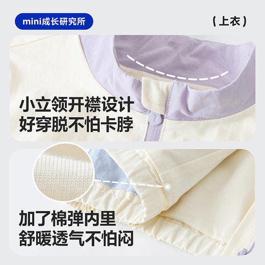 【小软皮】迷你巴拉男女童套装宝宝防护户外外套长裤2026春新款 商品图4