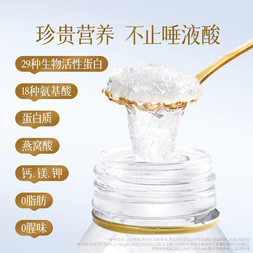 孕味食足即食燕窝 商品图3