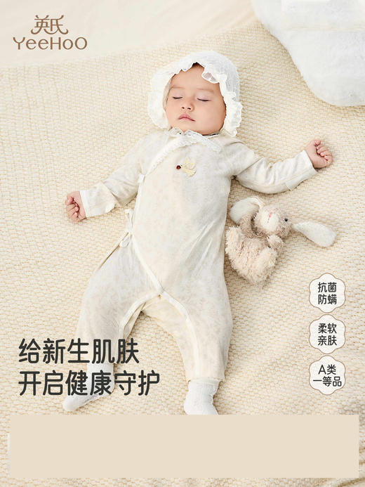 英氏婴儿连体衣长袖衣服秋冬男宝女宝宝抗菌防螨爬服YLAAJ0R019A 018A YLHAJ0R019A YLHAJ0R020A 商品图1