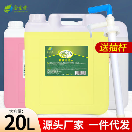 大桶橄榄护肤按摩精油通经络推拿开背刮痧油美容院spa专用补充装 商品图0