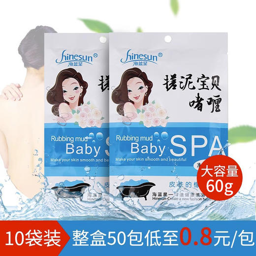 袋装泥宝正品搓澡泥全身通用搓泥浴宝贝去死皮角质层搓澡厂家批发 商品图0