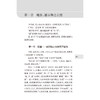 纯中医病房诊治实录 张英栋 主编 本书适合广大中医、中西医结合临床医师参考阅 参考书 中医 9787117358743 人民卫生出版社 商品缩略图4