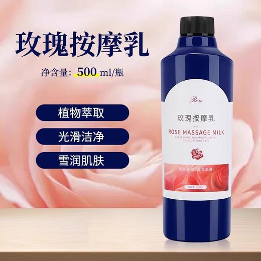 美容院大瓶牛奶青瓜玫瑰按摩膏面部脸部深入滋养雪润肌肤500g批发 商品图3