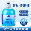 足浴店专用洗脚液清足液去油渍清洁清洗去角质足浴足疗店专用批发 商品缩略图2