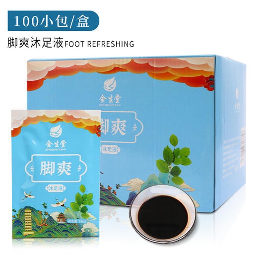 脚爽克星泡脚粉浴足浴粉足浴剂足疗用品泡脚药水男女通用包邮批发 商品图3