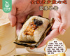 陶陶居瑶柱蛋黄糯米鸡/1包（2个，共240g） 商品缩略图3