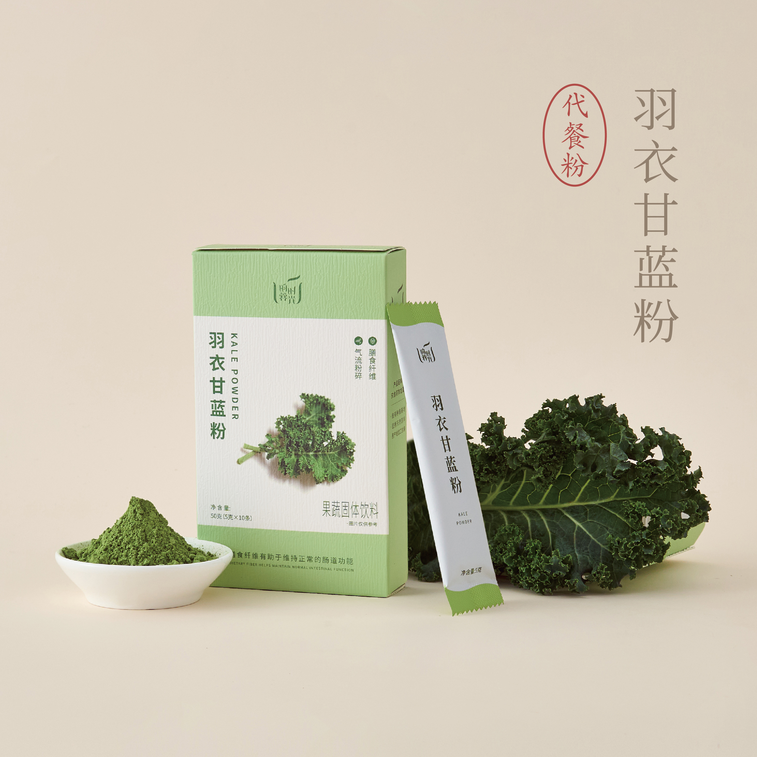 【昀蓉时光·羽衣甘蓝粉】除了羽衣甘蓝什么都不加 · 高膳食纤维 · 补充蔬菜摄入量，体重管理期都可以喝（5g*10条/盒）