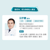 冯宇鹏医生 | 签约私人医生·线上服务，专属医护微信群 商品缩略图1