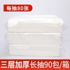 散装抽纸餐巾纸大包批发酒店饭店宾馆浴场卫生纸加厚纸巾厂家批发 商品缩略图0