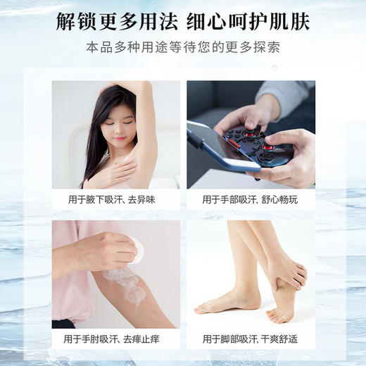 爽身粉痱子粉男女夏季清凉舒缓腋下私处止痒止汗吸汗爽肤清爽批发 商品图2