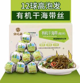 大连壮元海 有机干海带（切丝）