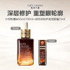 【限时特惠】Estee Lauder 雅诗兰黛精华眼霜组合（小棕瓶精华50ml/100ml+新特润修护紧塑眼霜15ml） 商品缩略图1