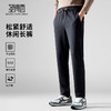 圣得西2025年冬季男士休闲松紧直筒长裤高弹零压感易打理休闲裤 商品缩略图0