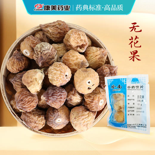 无花果 岭南中药饮片 独立小包装 商品图0
