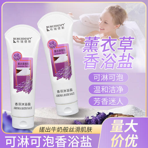 布瑞德斯泡脚沐浴盐可搓可泡足疗搓脚盐玫瑰牛奶香浴盐足浴磨砂膏 商品图0