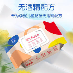 婴儿宝宝专用湿巾纸新生儿手口清洁洗脸巾家用宝宝湿纸巾厂家批发
