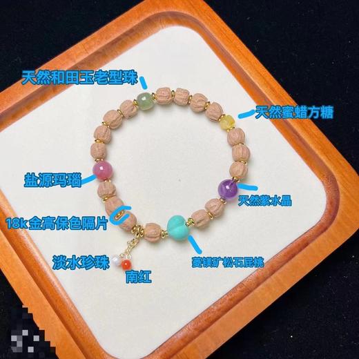 天然柏香籽多宝手珠 天然紫水晶，盐源玛瑙，和田玉多宝配珠 商品图5