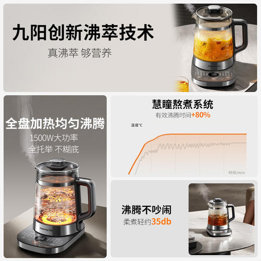九阳1.8L沸萃养生壶煮茶器玻璃花茶壶316L加长茶篮家用电水壶烧水 商品图1