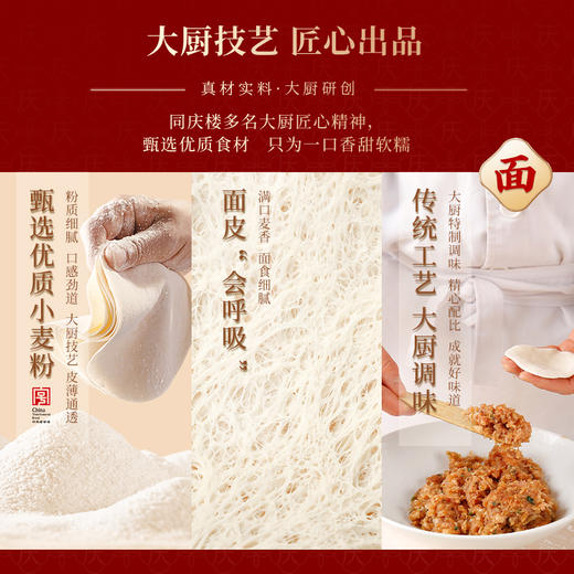 【节日礼盒】同庆楼 面点C款 2789g 商品图3