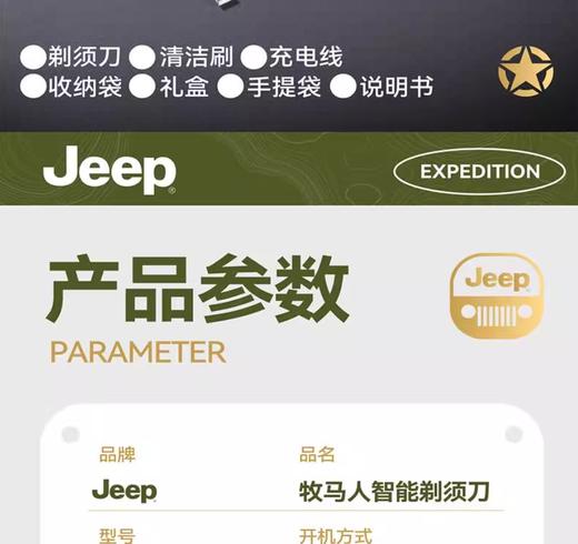 JEEP吉普剃须刀J11原装鸿蒙系统刮胡刀三刀头防夹须全身水洗高端商务送父亲送老公男朋友礼物 鸿蒙智联精品礼盒 商品图12