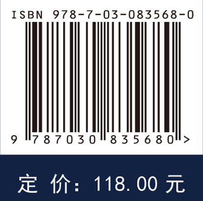 量子计算及其在化学中的应用 商品图4
