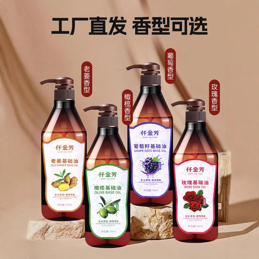 佰芳源身体按摩精油全身通经络生姜玫瑰橄榄美容院用刮痧SPA 商品图3