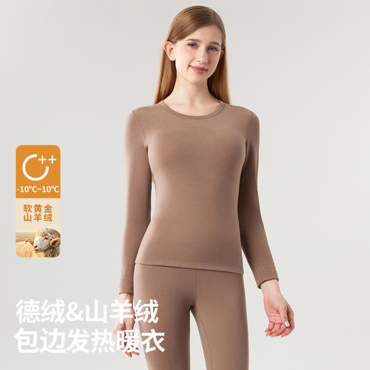 憨棉匠德绒保暖内衣 商品图1