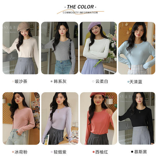 【69元2件】女士秋冬天丝棉针织衫 纯色圆领百搭简约薄款内搭上衣 商品图1