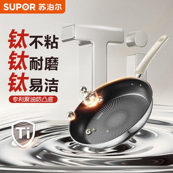 苏泊尔（SUPOR）煎锅有钛不粘平底锅煎牛排轻量聚油底不锈钢磁炉通用EJ28CBS01 商品图0