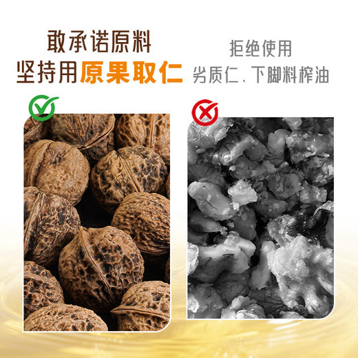采云行者食用有机云南核桃油 热炒冷拌沙拉佐餐油 超临界恒温萃取 商品图4