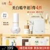【周四限定】【重磅新品】谷雨实验室系列美白精华光感美白淡斑匀透精华液 分肤定制 分层焕白 商品缩略图7