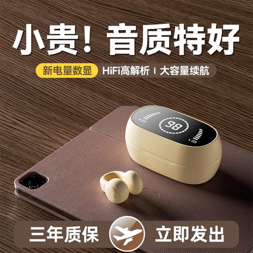【小来】粉丝专享🧧笙观-耳夹耳机 不入耳佩戴 9D立体环绕音 高清镜面数显 商品图2