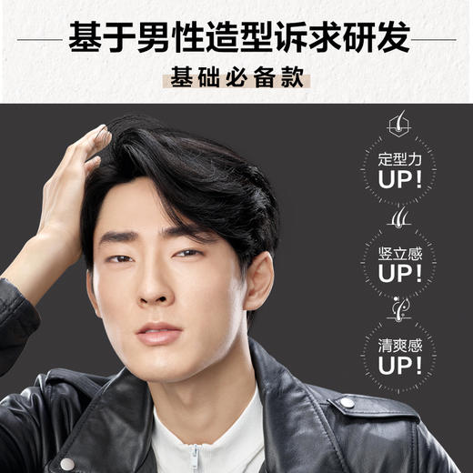 曼秀雷敦 男士塑型发泥40g 商品图4
