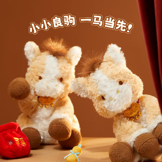 【故宫玩偶】小福马毛绒玩具文创马年玩偶吉祥物圣诞新年本命年礼物 商品图1