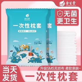 一次性枕套独立包装旅行枕巾加厚双人火车卧铺酒店枕头套隔脏批发