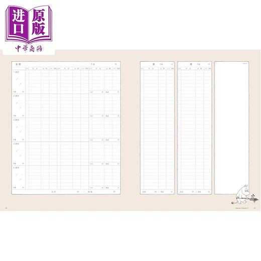 【中商原版】姆明家庭记账本2026 日文原版日韩 ムーミン家計簿2026 （別冊すてきな奥さん） 商品图2